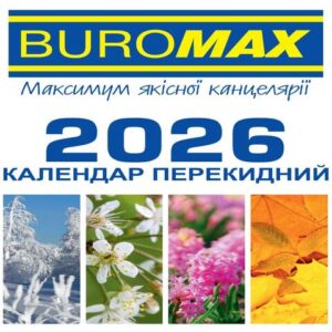 Календарі
